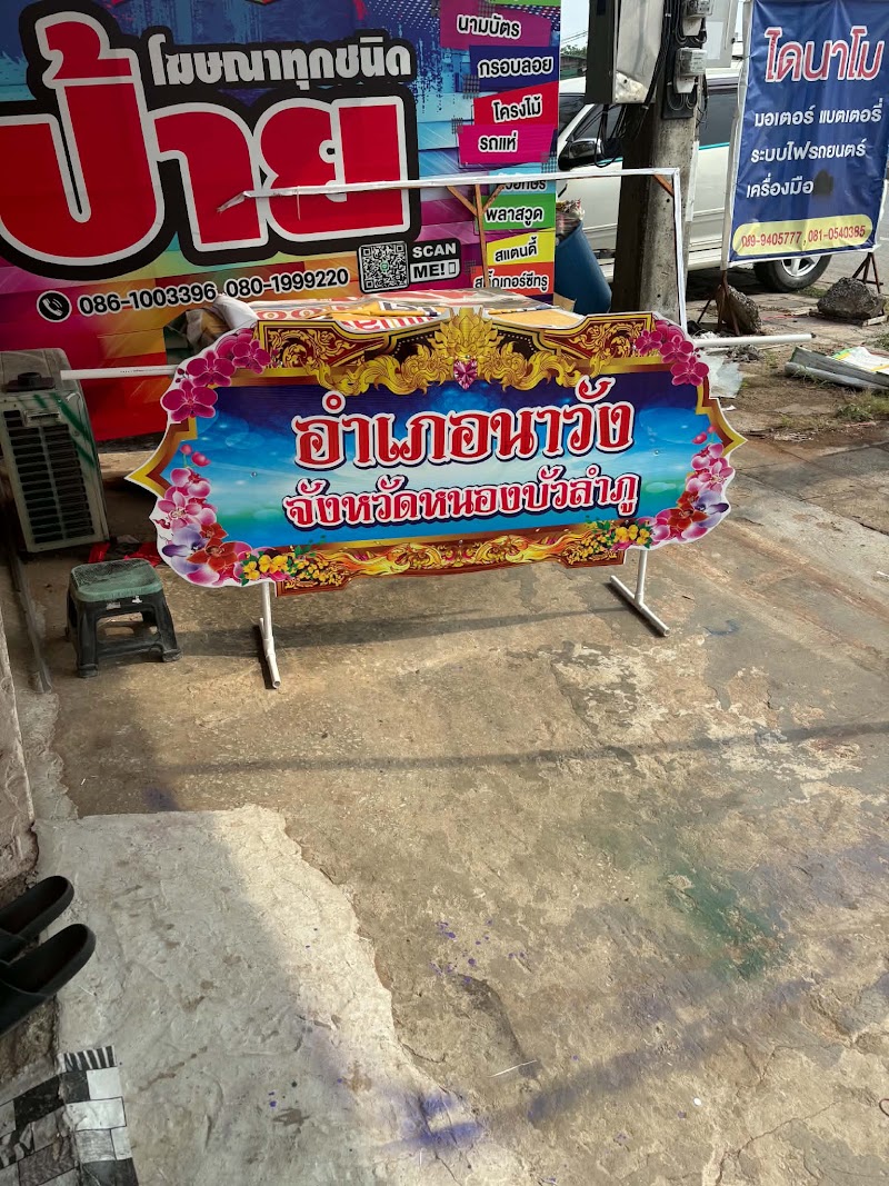 ป้ายไดคัทนำขบวน งานแห่เทียนเข้าพรรษาและงานประเพณี