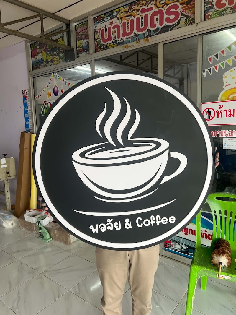 ป้ายแขวนทรงกลมและป้ายโลโก้ สำหรับร้านกาแฟเล็ก ๆ