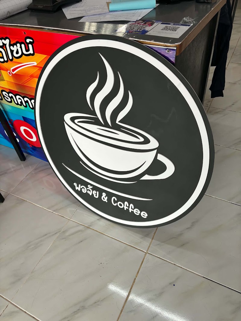 ป้ายแขวนทรงกลมและป้ายโลโก้ สำหรับร้านกาแฟเล็ก ๆ